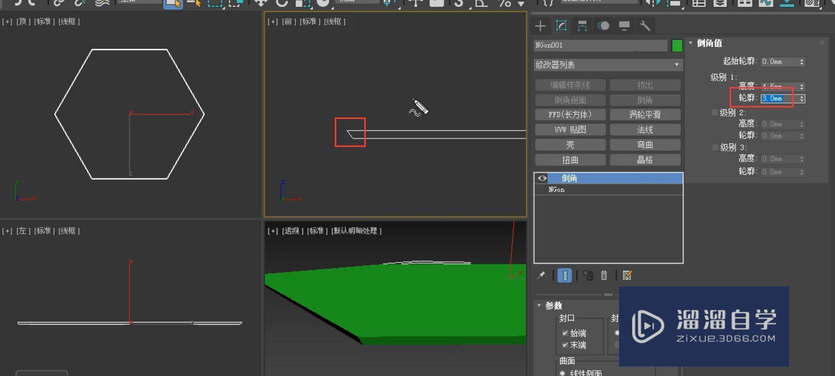 3DMax使用倒角工具制作多边形桌子制作教程？