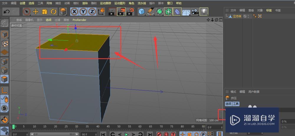 C4D-教你如何使用挤压工具来制作图形模型