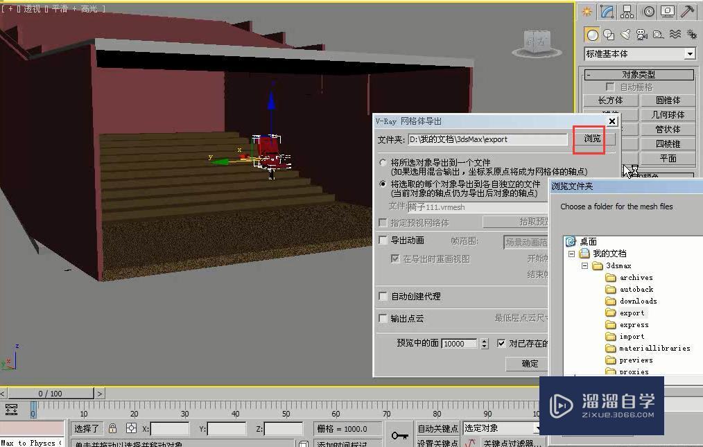 3DMax用VRay代理物体创建剧场