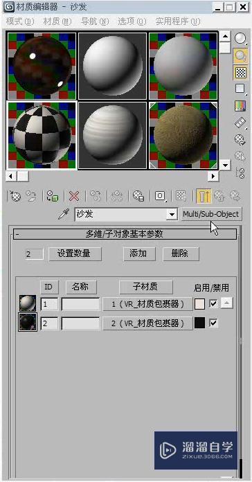 3DMax怎么利用VRay制作会议厅局部模型？