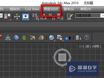 <esred>3</esred><esred>D</esred><esred>Max</esred>快捷键如何<esred>重置</esred>？