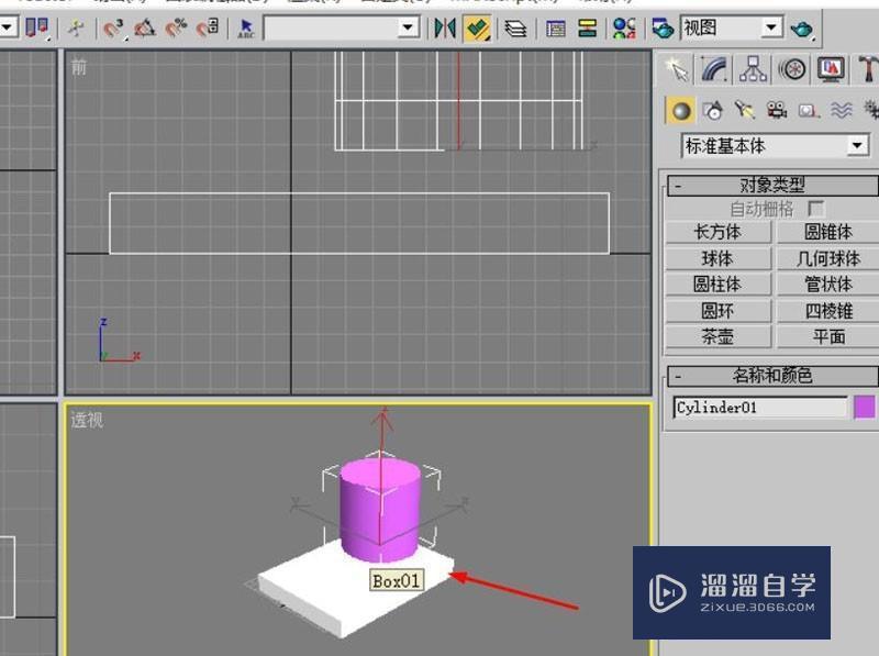 3DMax对齐工具怎么用？