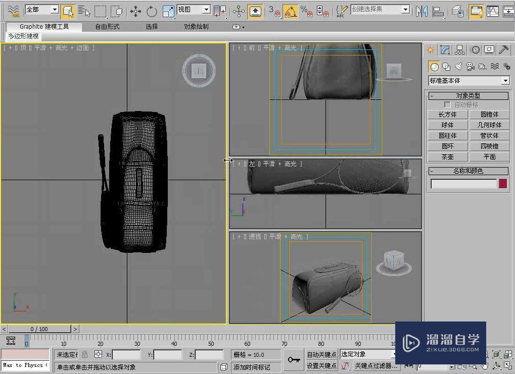 3DMax视口布局怎么设置？