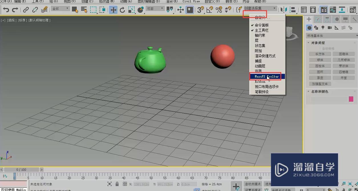<esred>3</esred><esred>D</esred>amx中massfx<esred>工具</esred><esred>栏</esred><esred>介绍</esred>