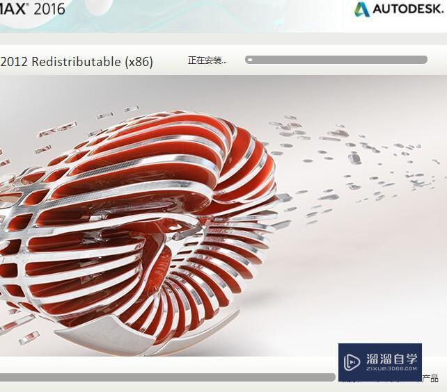 3DMax2016官方简体中文版安装教程及破解方法