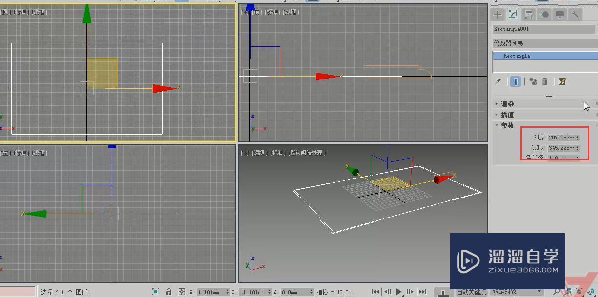 3DMax倒角和倒角剖面讲解