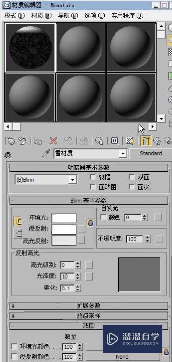 3DMax怎么利用顶底材质制作雪材质？