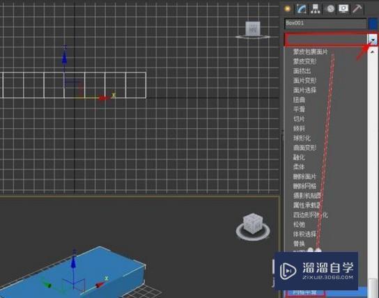 3DMax怎么制作沙发3D模型？