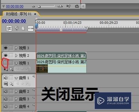 用PRemiere怎样给视频打马赛克？