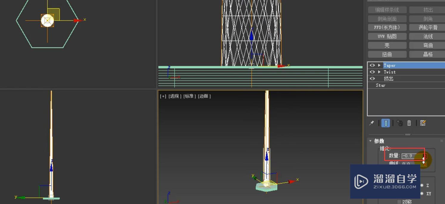 3DMax钓鱼落地灯制作教程？