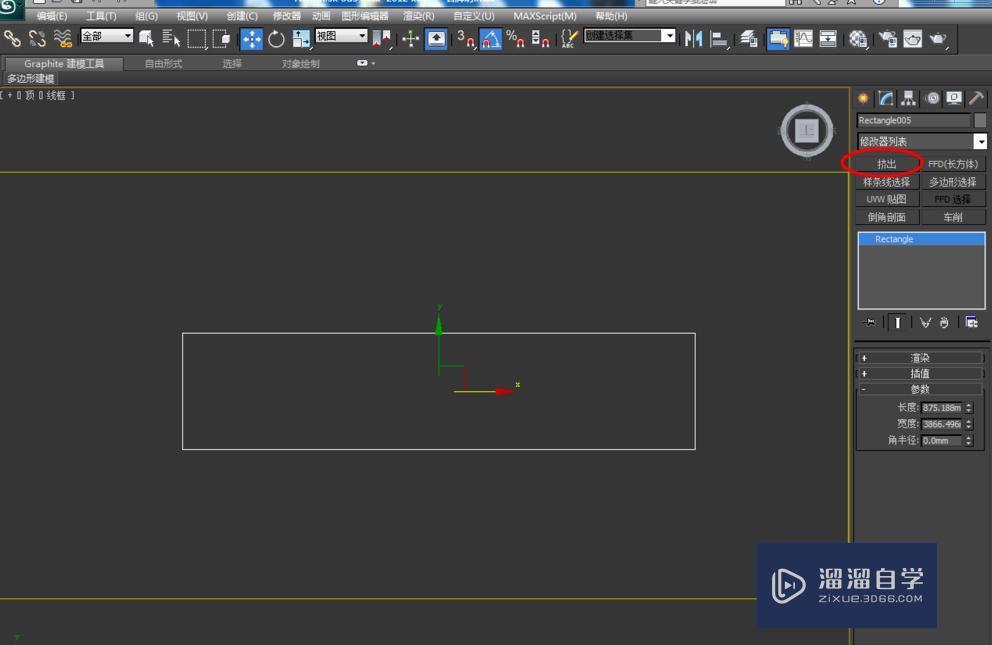 3DMax剖切怎么使用？