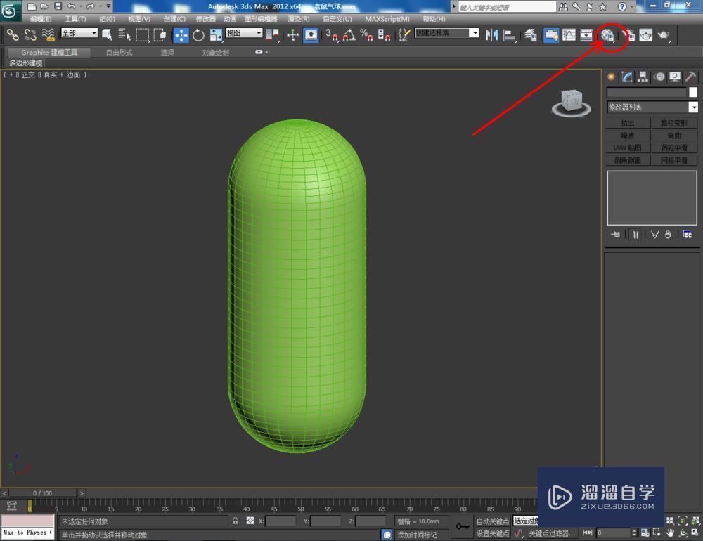 3DMax如何制作老鼠气球？