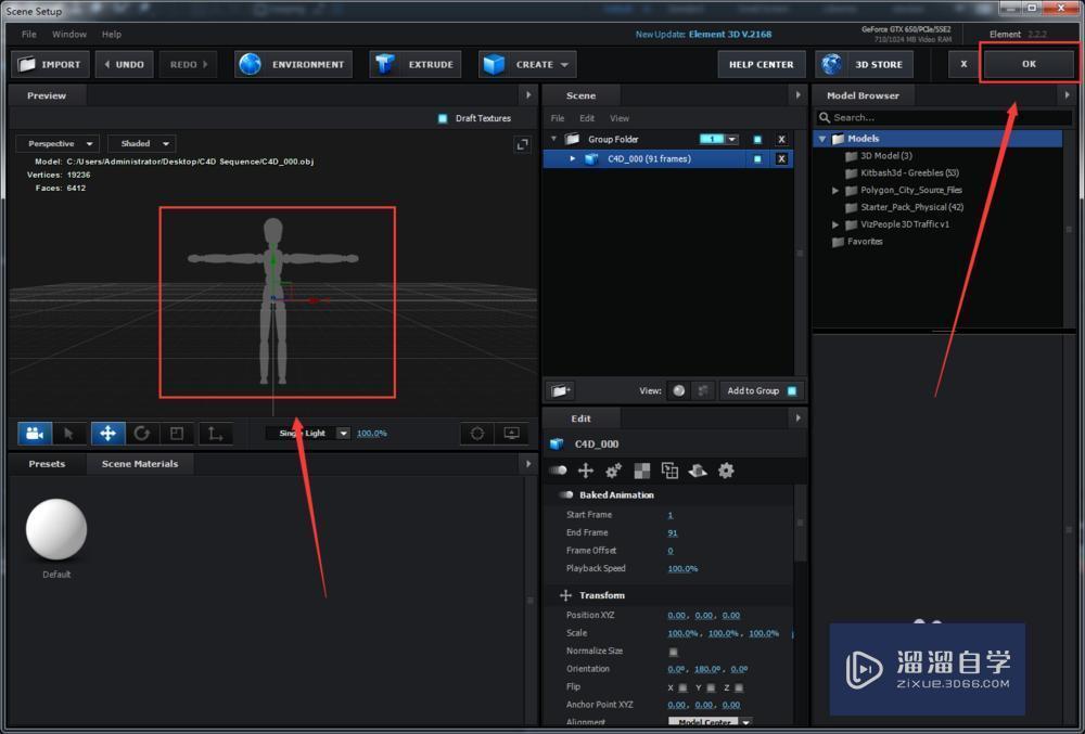 C4D的动作模型如何导入AE的e3D?