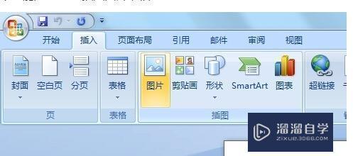 <esred>Word</esred>里怎样<esred>设置</esred><esred>背景</esred>图片平铺啊？
