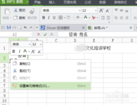 怎样制作最基本的Excel表格？