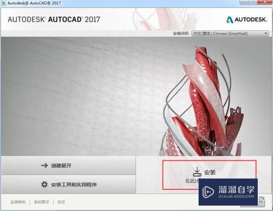 Auto CAD2017破解版下载附安装破解教程