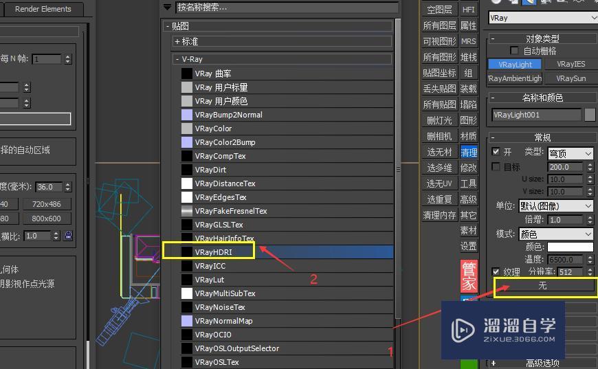 3DMax2016添加HDRI环境天光教程