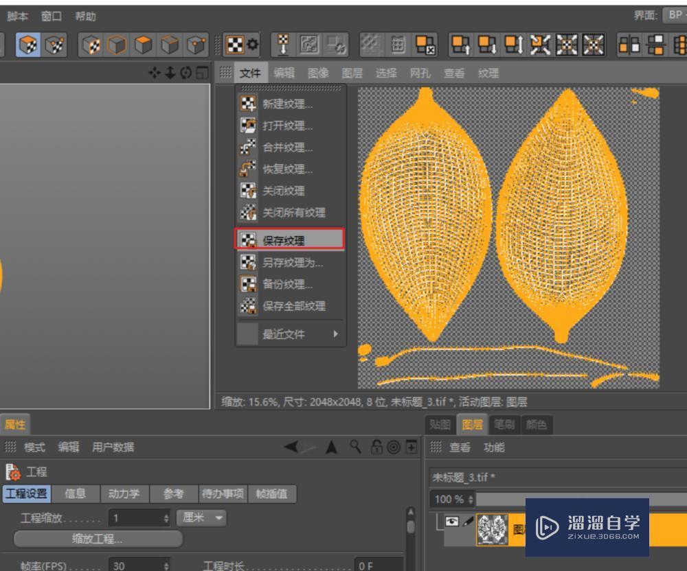 C4D中如何给模型上贴图？