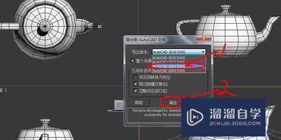 怎么把3DMax文件导出CAD图纸？