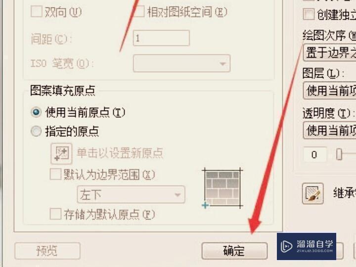 CAD里面混凝土怎么填充的？