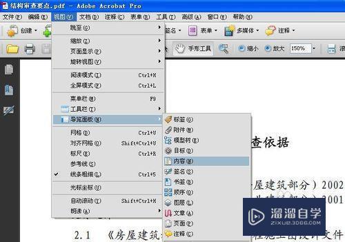 怎么样在<esred>PDF</esred>中<esred>调换</esred><esred>页面</esred><esred>的</esred>顺序