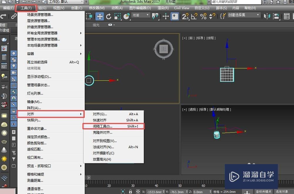 3DMax如何使用间隔工具操作讲解教程