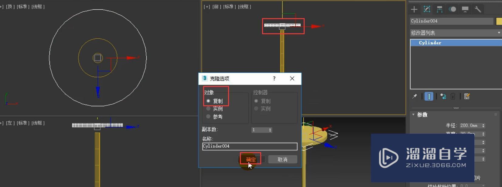 3DMax怎么进行圆桌模型的制作？