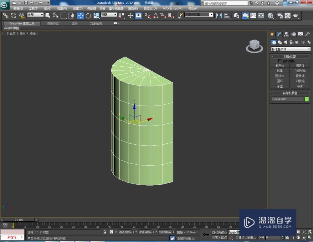 3DMax 对称如何使用？