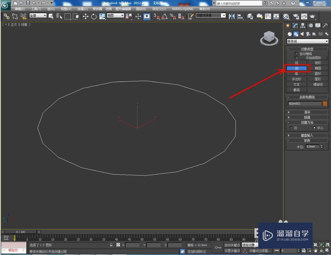 3DMax怎么制作镂空圆形十九边柱？