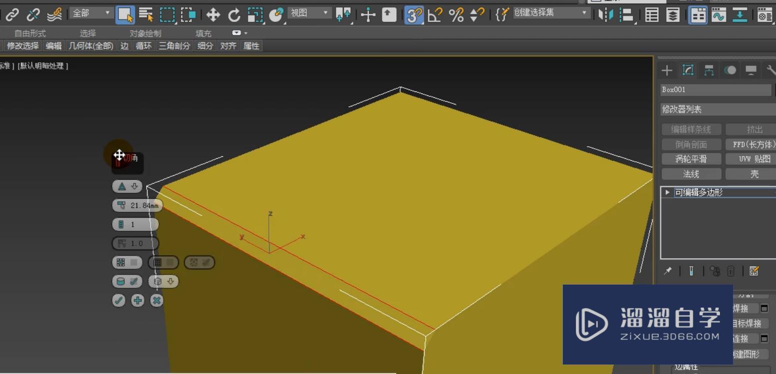 3DMax利用边切角制作菱形软包