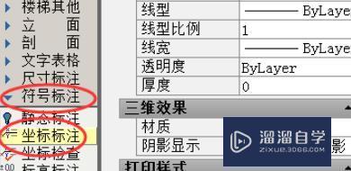 <esred>CAD</esred><esred>如何</esred><esred>标注</esred><esred>坐标</esred>点？
