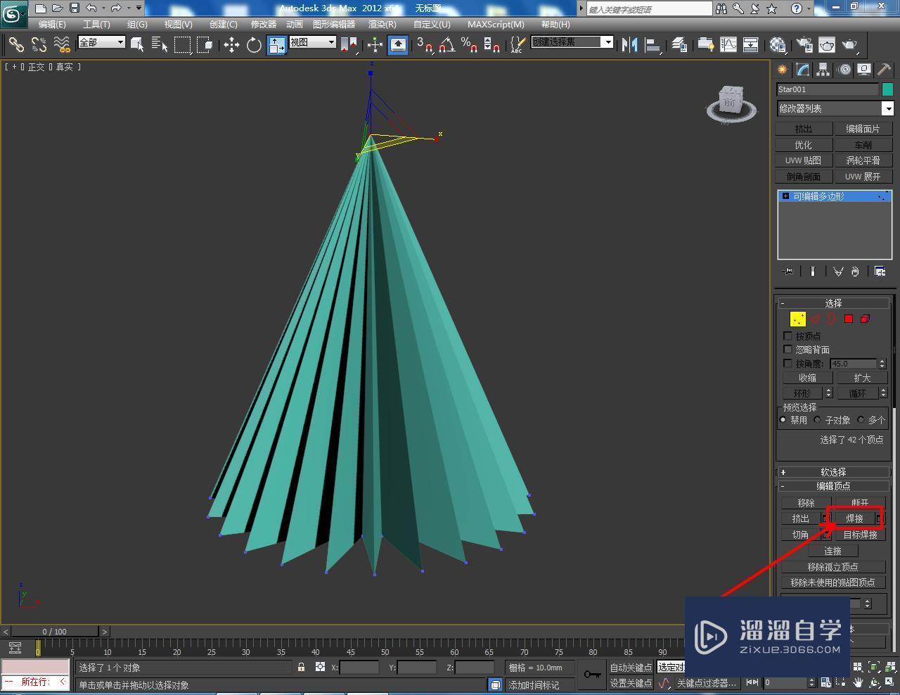 3DMax如何制作二十二角星椎体