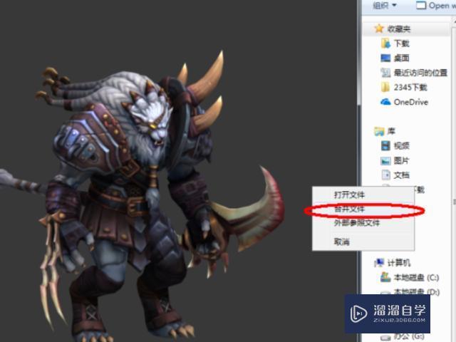 如何改变<esred>3</esred><esred>D</esred><esred>Max</esred>里面已做好<esred>模型</esred>的<esred>大小</esred>？