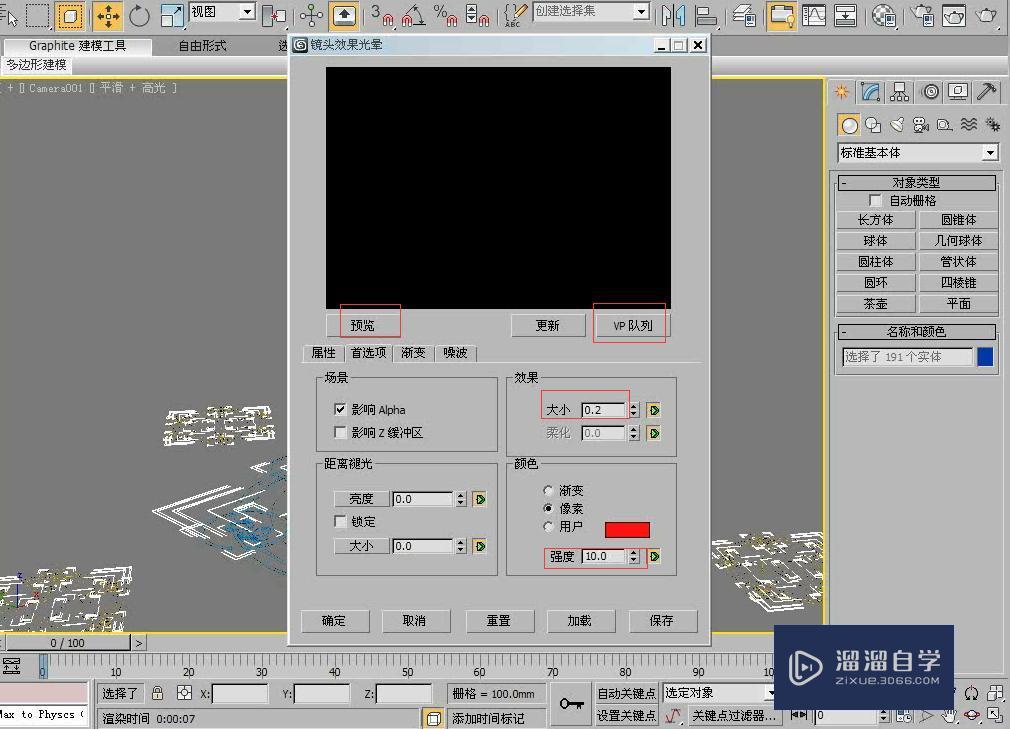 3DMax利用镜头效果光晕制作魔法阵