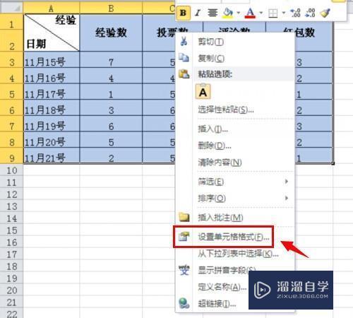 <esred>Ex</esred><esred>cel</esred>中<esred>如何</esred><esred>锁定</esred>部分<esred>单元</esred><esred>格</esred>内容不被修改？