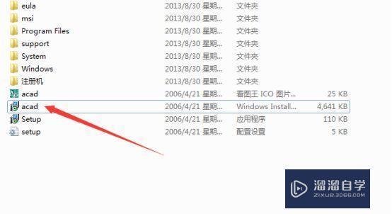 AutoCAD2007破解版下载附安装破解教程