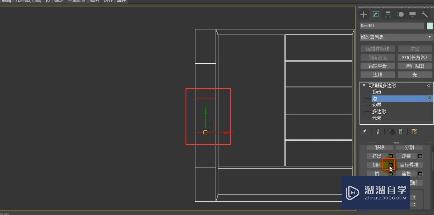 3DMax怎么制作推拉门衣柜柜体？