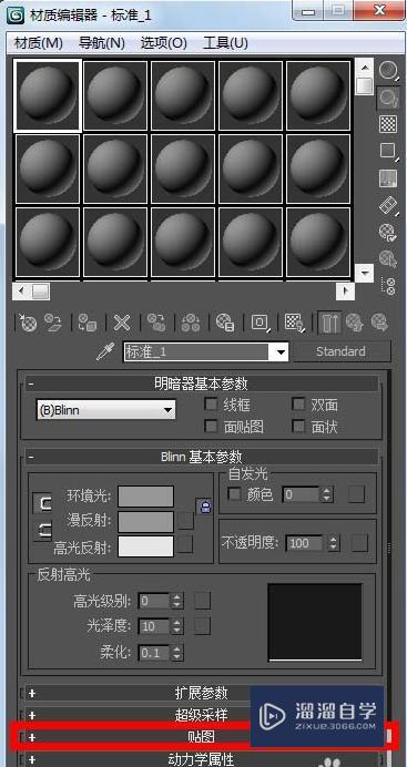 3DMax中使用附材质的具体操作步骤