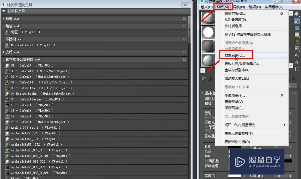 3DMax怎么导出材质球? 3DMax怎么导出材质球?