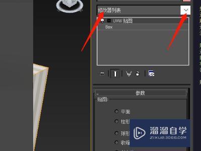 3DMax怎么给模型赋予材质贴图？