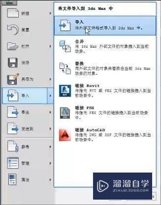 <esred>3</esred><esred>D</esred><esred>Max</esred>怎么<esred>导入</esred><esred>CAD</esred><esred>绘制</esred><esred>图</esred><esred>形</esred>？