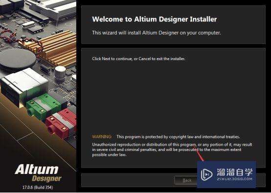 Altium Designer 17破解版下载附安装破解教程