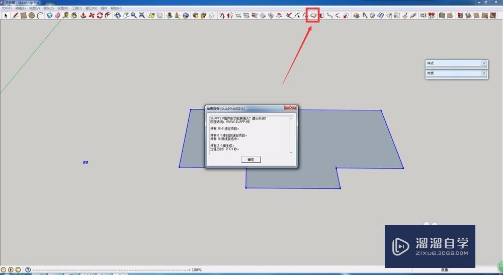 SketchUp路径跟随如何使用？