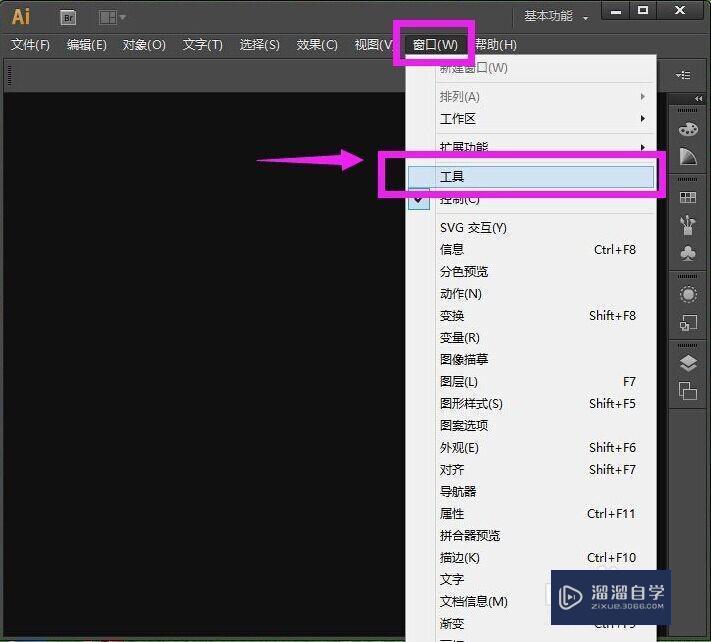 AI中工具栏菜单栏消失怎么办？