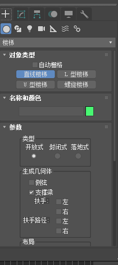 3DMax如何添加楼梯教程