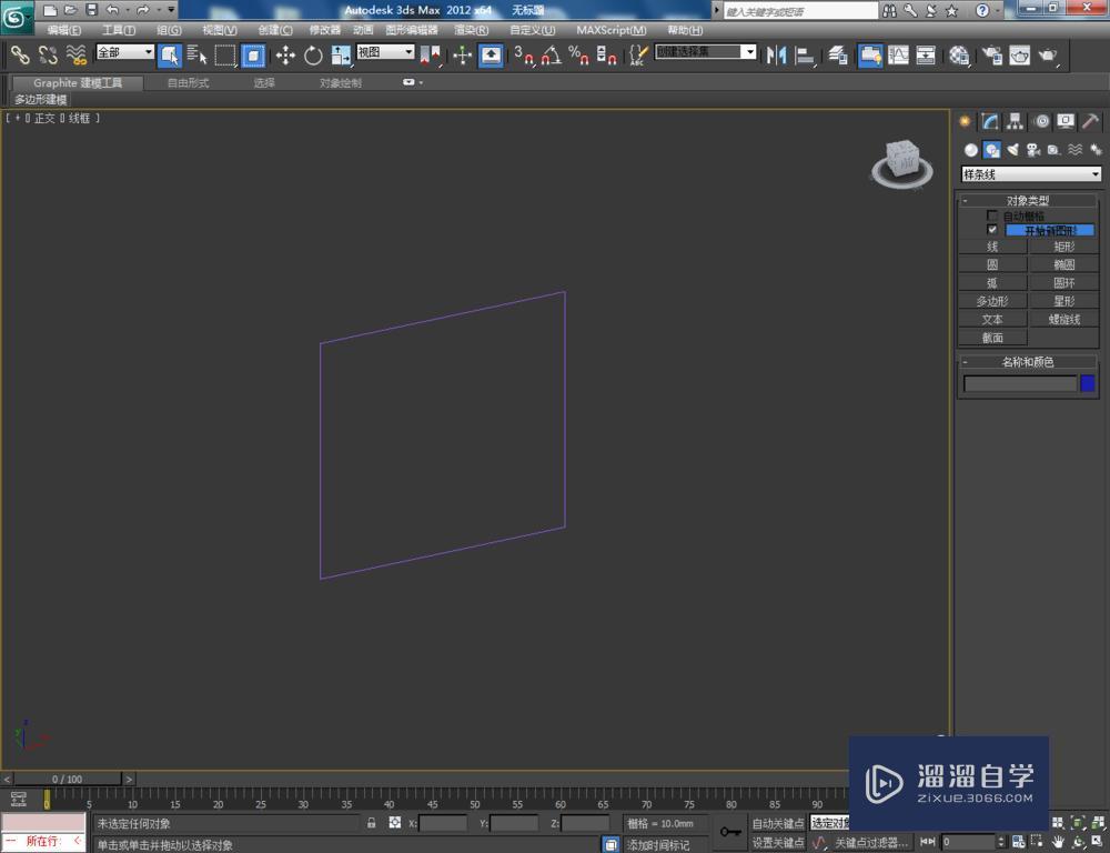 3DMax制作开关面板教程