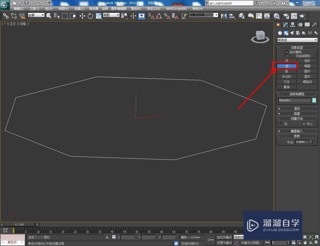 3DMax镂空圆形八边如何制作？