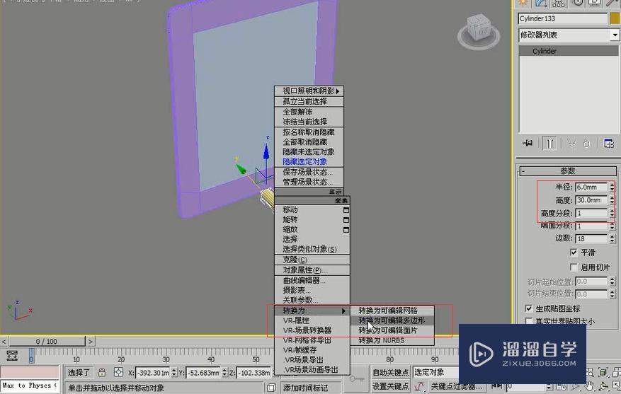 3DMax怎么利用多边形建模制作ipad2？