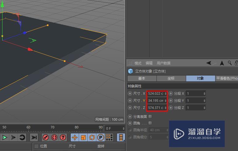 C4D如何缩放元素？