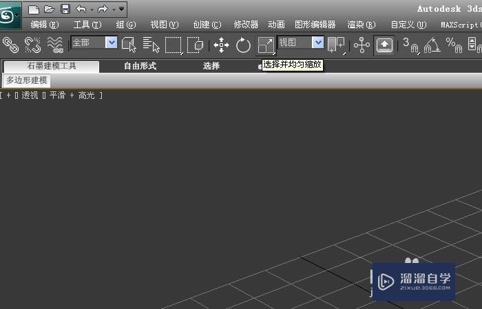 3DMax中怎么使用缩放工具？